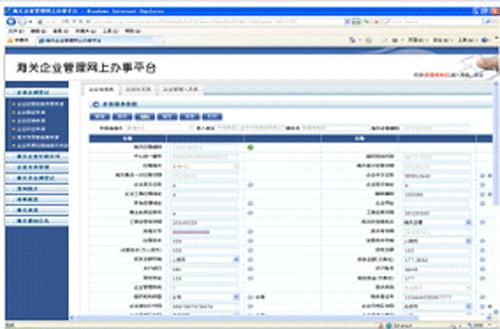 解析】黄埔海关从2012年5月16日起要求企业电